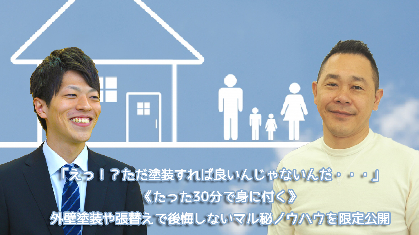 リフォームフェアでセミナー開催。14:00よりA会場。講師:代表取締役、一級塗装技能士、満永仁