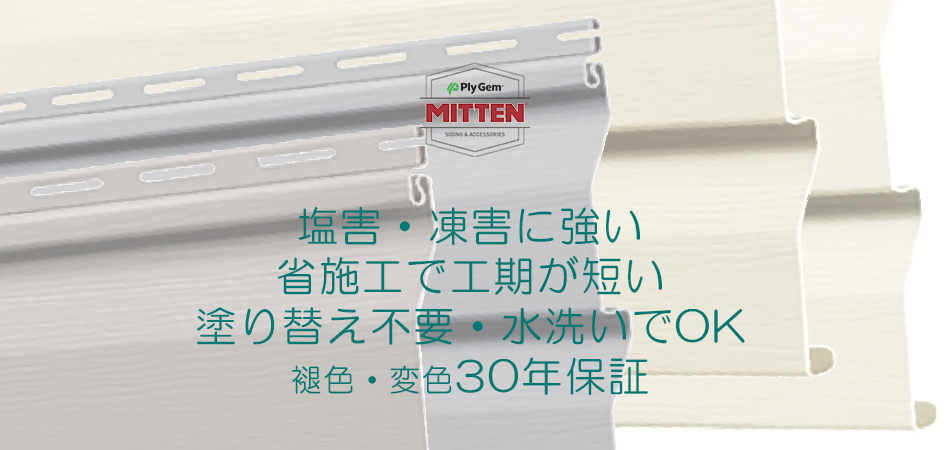 PLYGEM by MITTEN