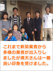 新潟外壁塗装口コミ1