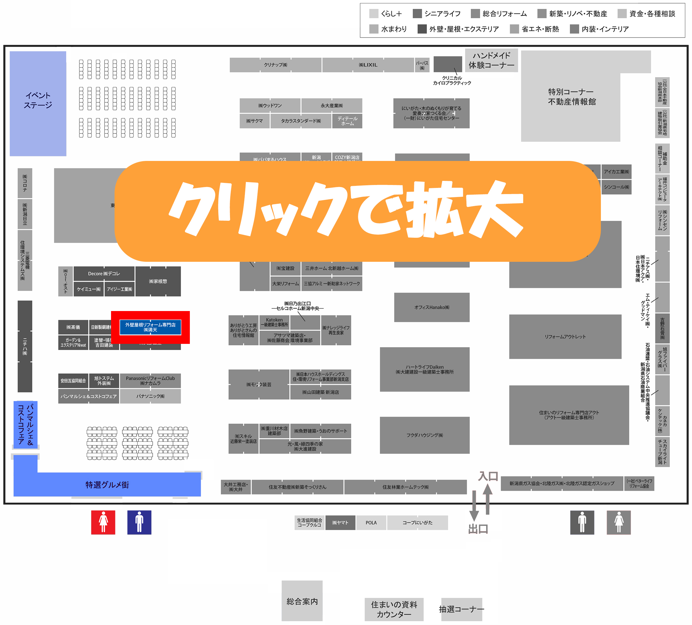 2018春レイアウト_新潟_171220