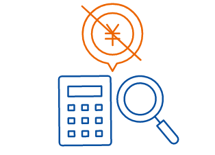見積もり・現地調査完全無料