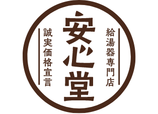 安心堂FC加盟店