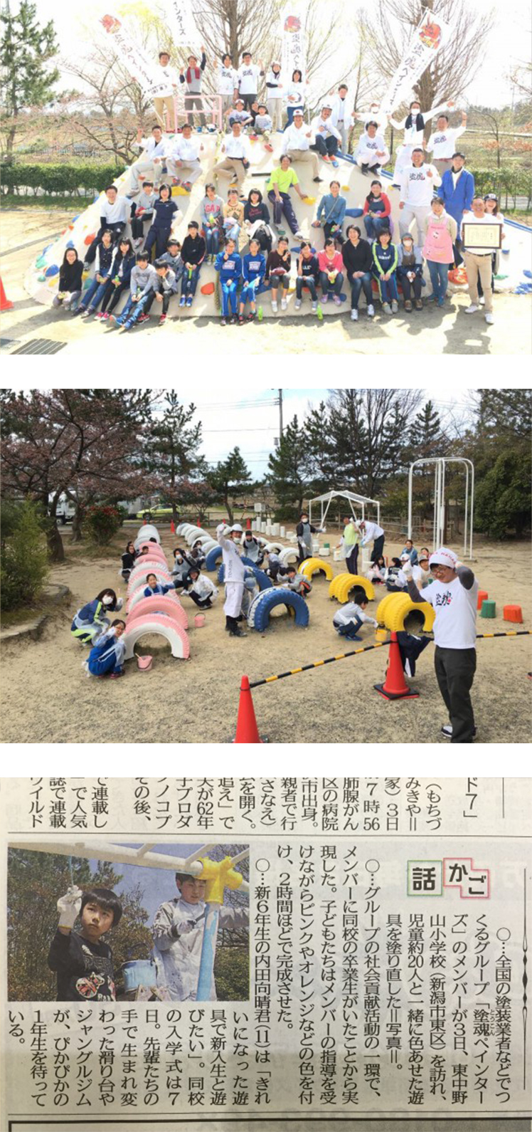 塗魂ペインターズ・小学生の集合写真,その様子を取り上げた新聞