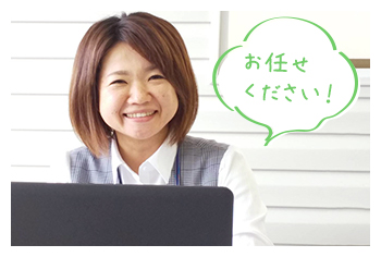 画像：お任せください！と微笑むスタッフ