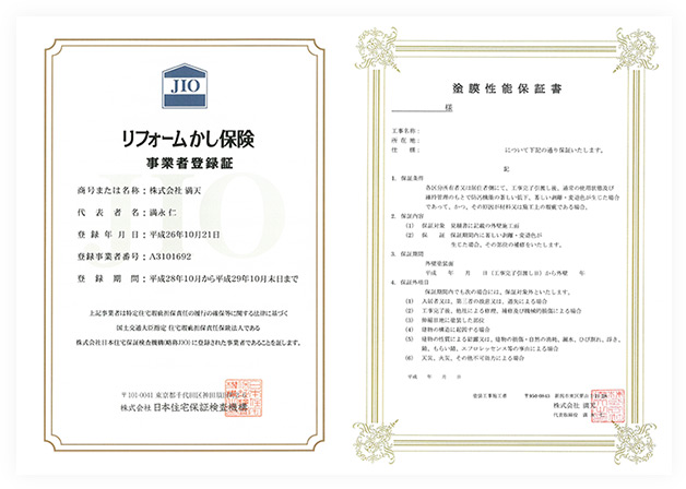 イメージ画像：住宅あんしん保証 あんしんリフォーム工事瑕疵保険・JIOリフォームかし保険