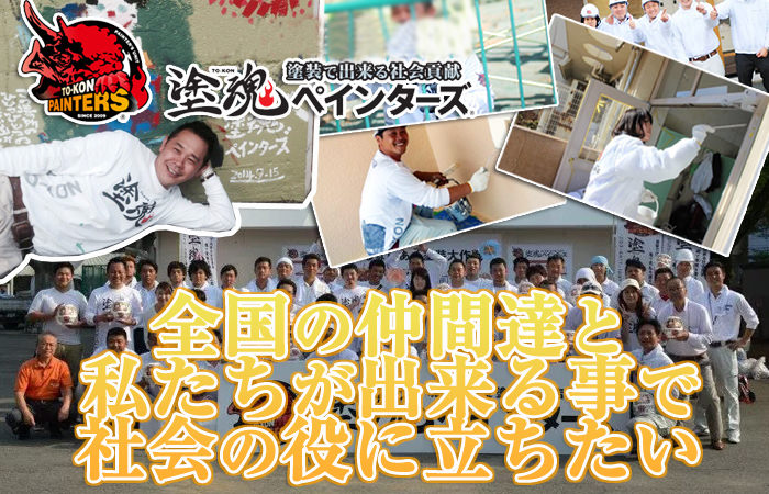 社会貢献活動・SDGs