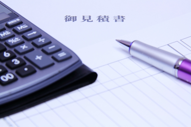 お見積り・プラン確認