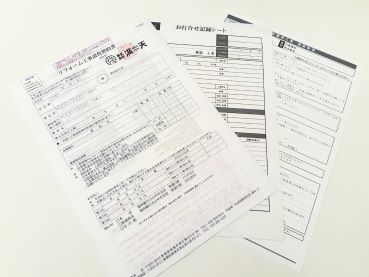 ご契約・お打合せ