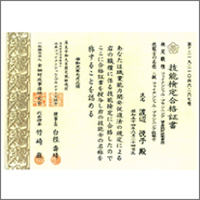 資格4