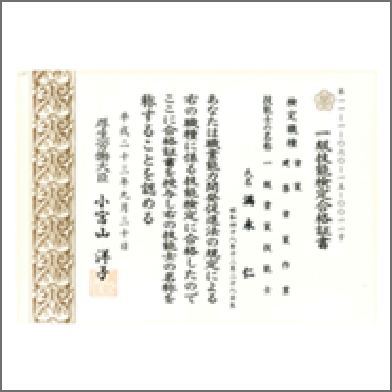 資格6