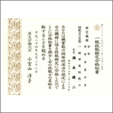 資格7