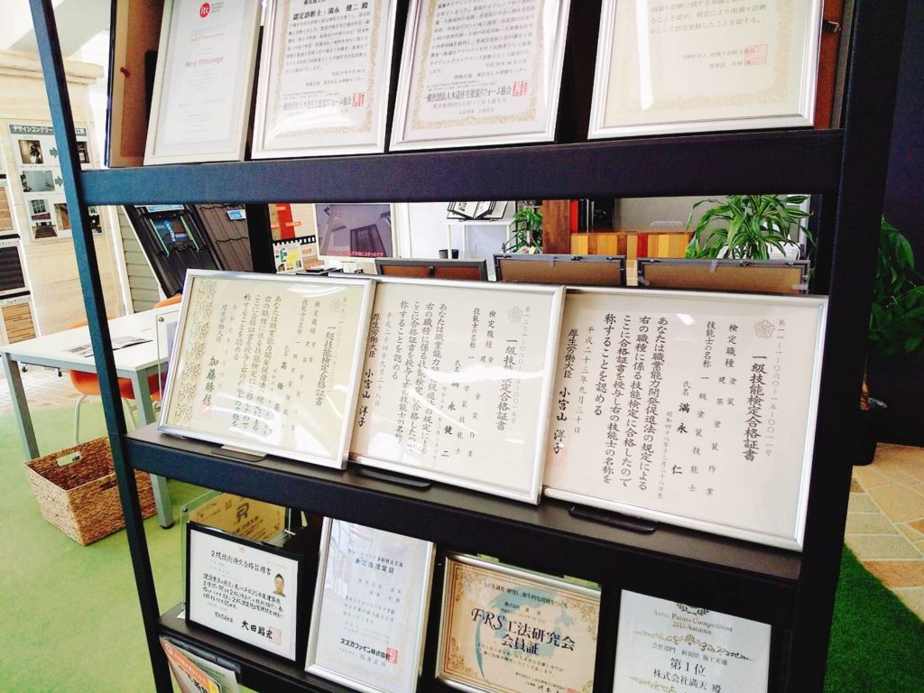 専門資格の取得と技術継承