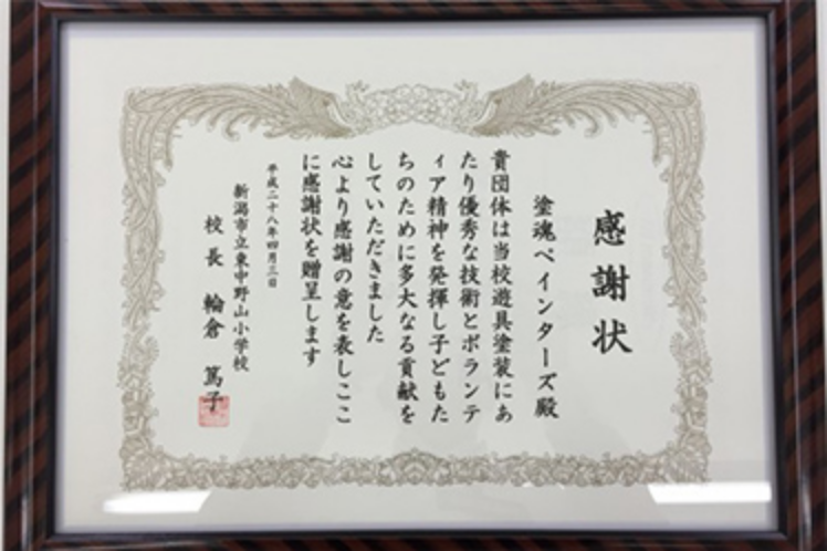 塗魂ペインターズ