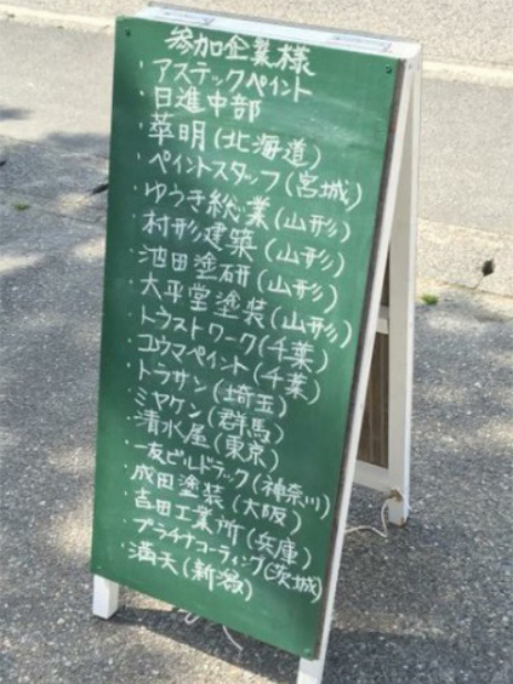 塗魂ペインターズ