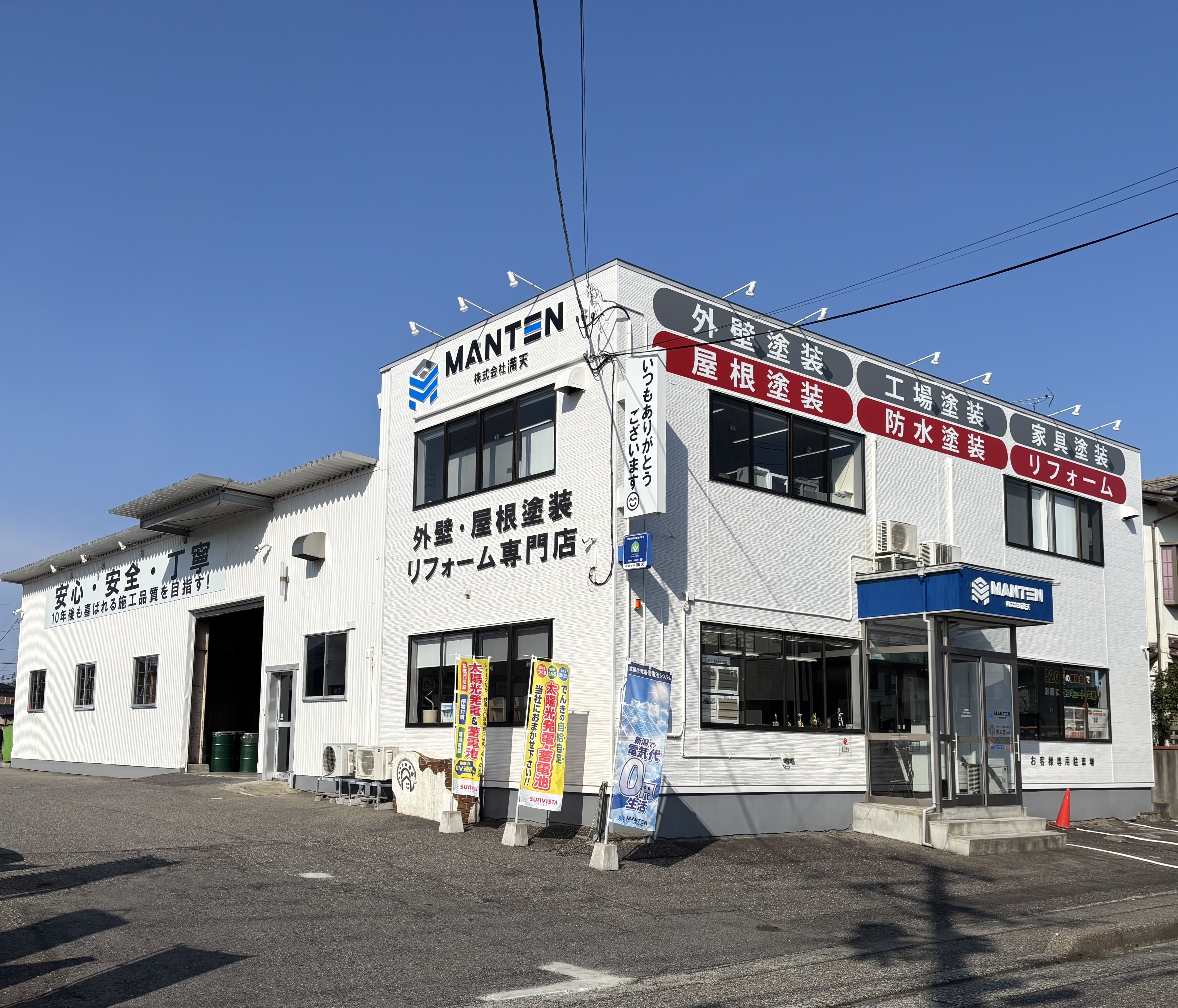本社・資材倉庫