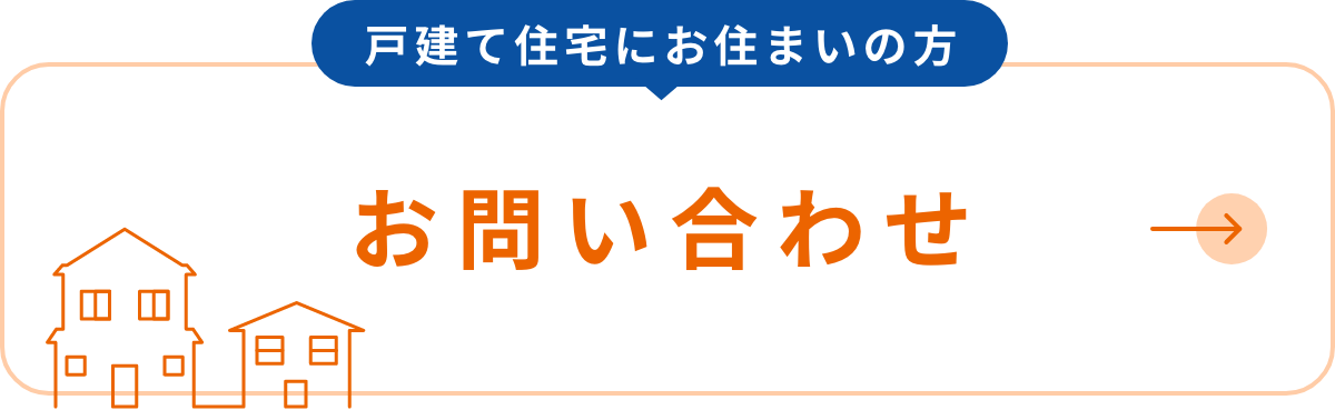 LINEで相談する
