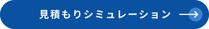 お電話の方はこちらから 0120-100-557 受付時間：9:00 ~ 18:00