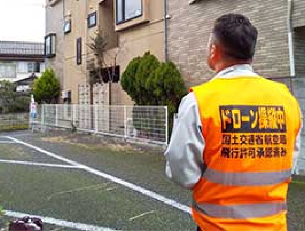 安全・迅速な広範囲調査