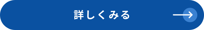 LINEで相談する