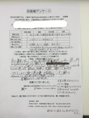 お客様の声