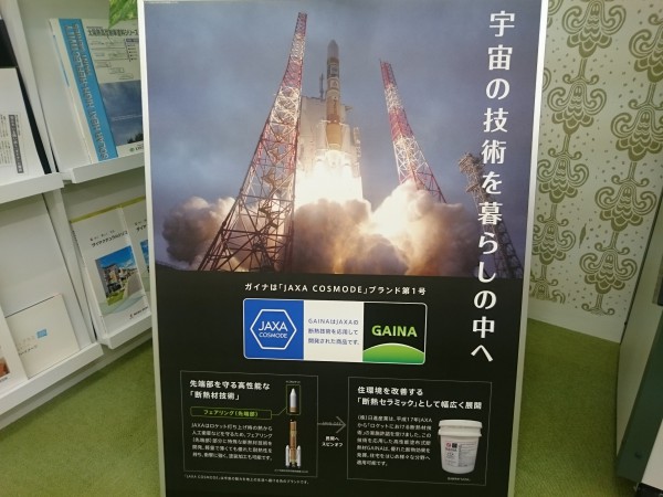新潟市ガイナで塗り替え！！