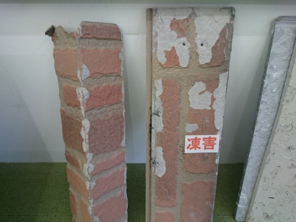『外壁の凍害現象』