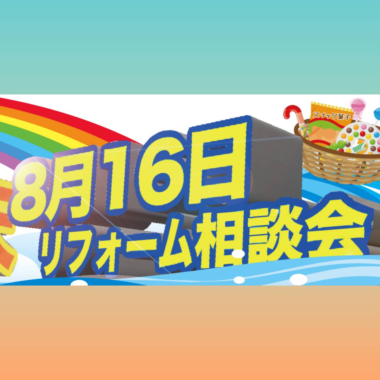 くじ引きで豪華賞品をゲットしよう！