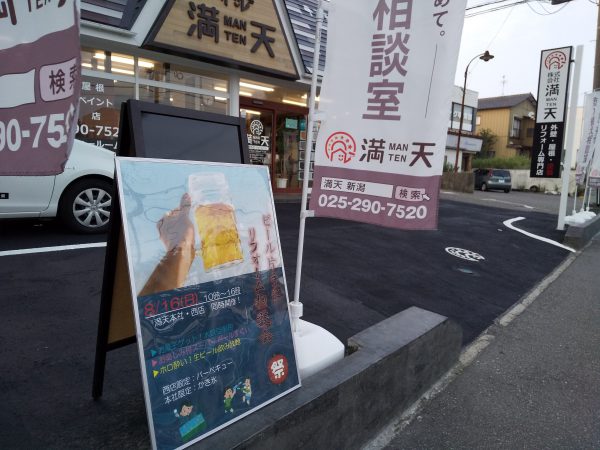 夏といえば…〇〇〇でしょ!
