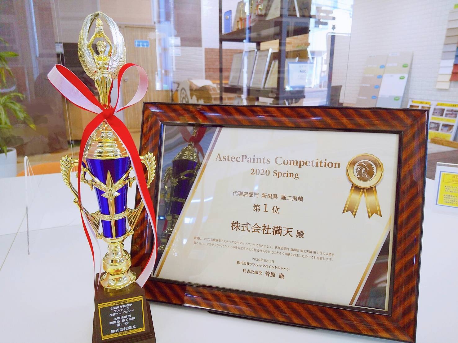 新潟県の施工実績第1位