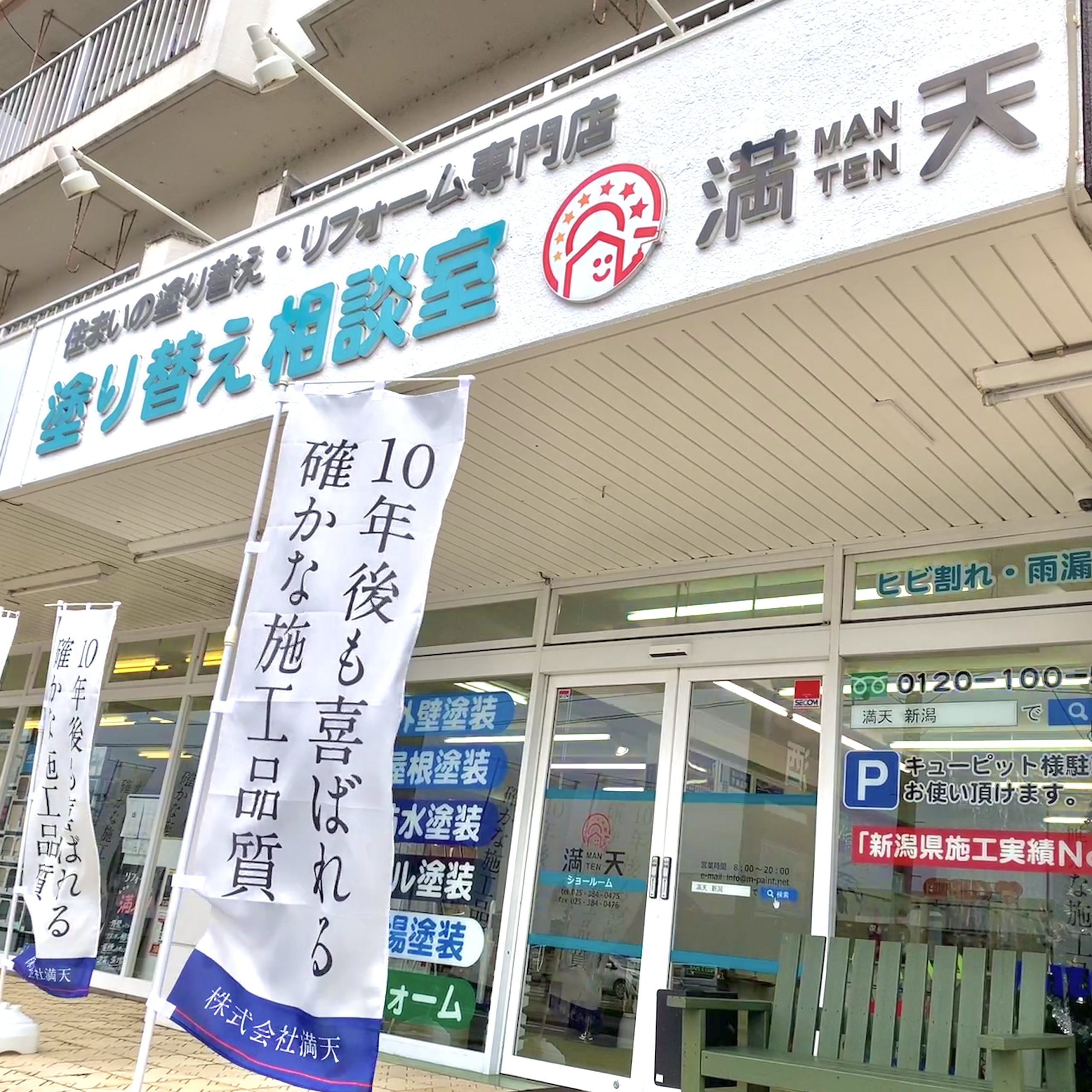 皆様のご健勝を心よりお祈り致します。