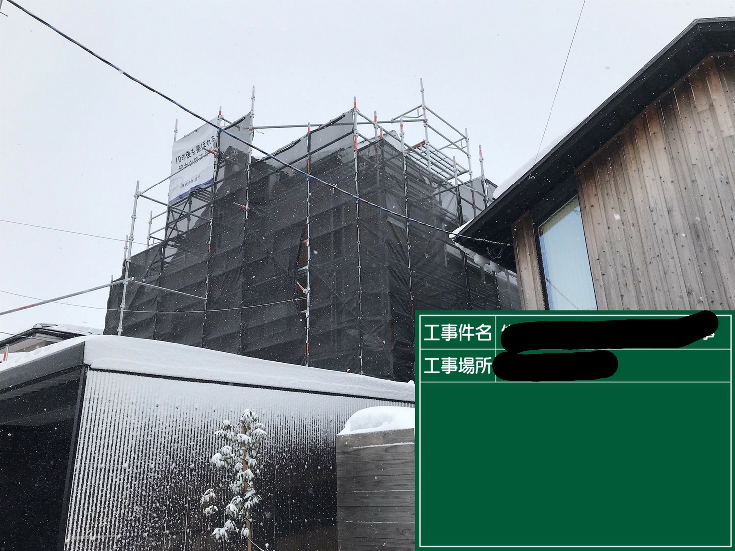 現場が始まりました！