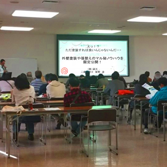 第144回外壁セミナーのお知らせ