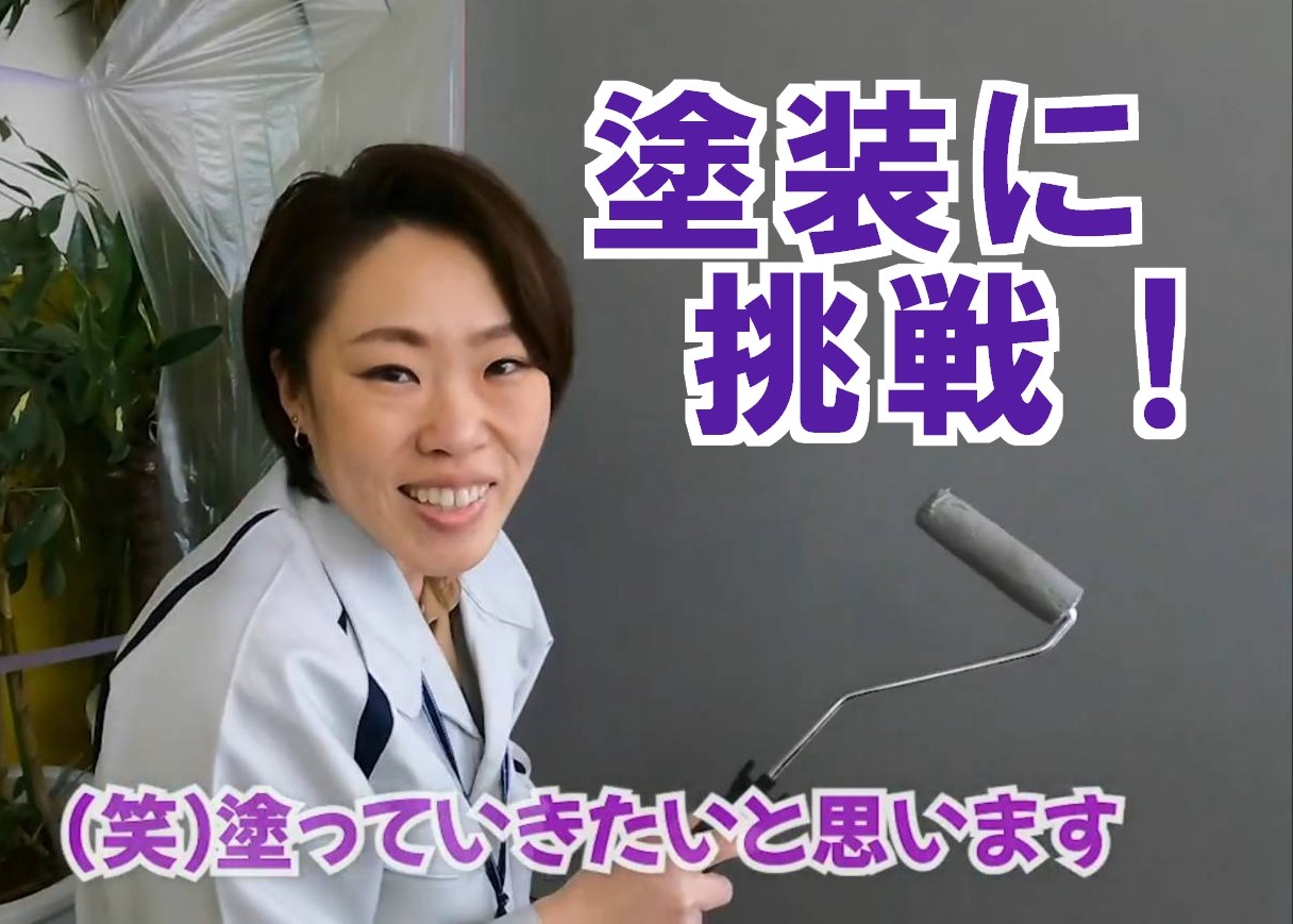 営業部 伊藤が塗装に挑戦！！