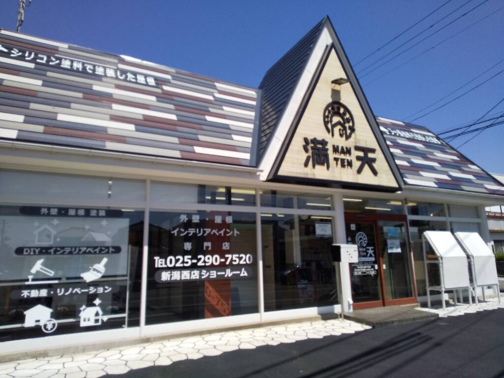 写真：満天新潟西店