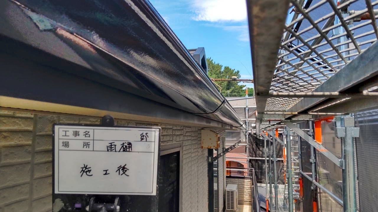 雨樋内部の洗浄