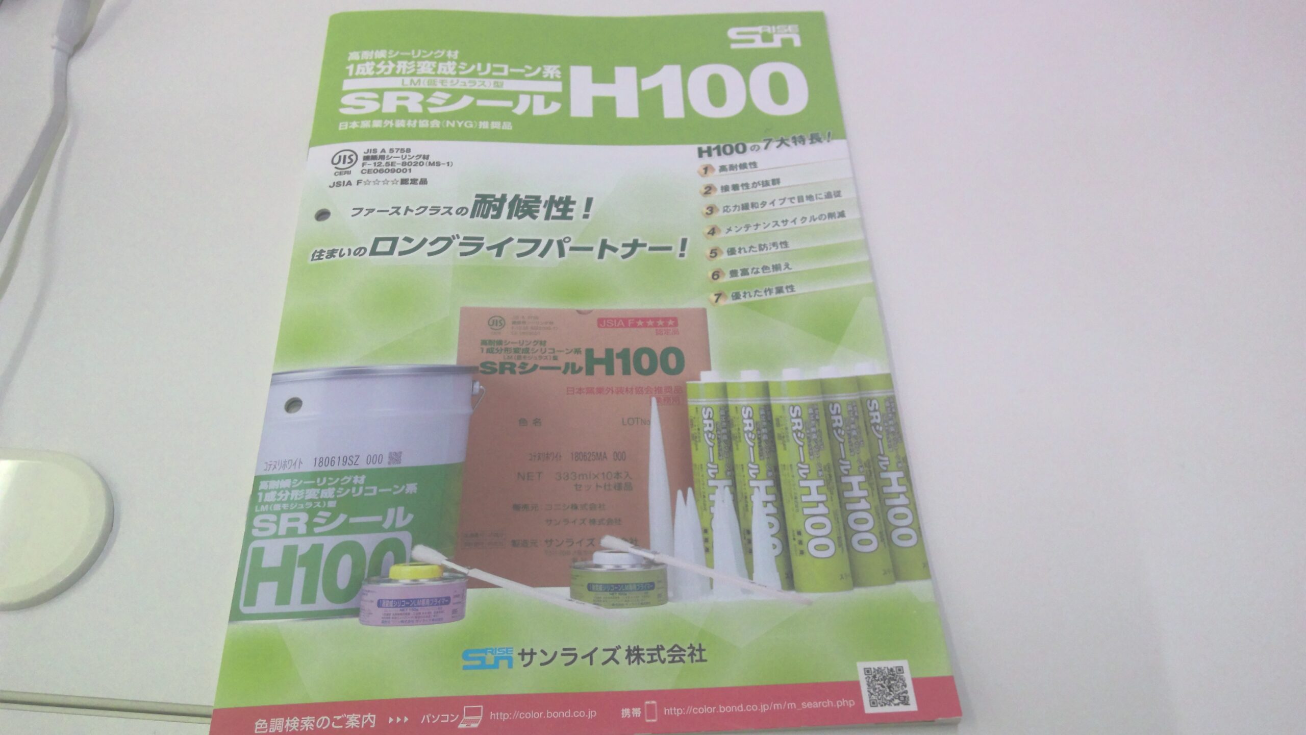 こだわり