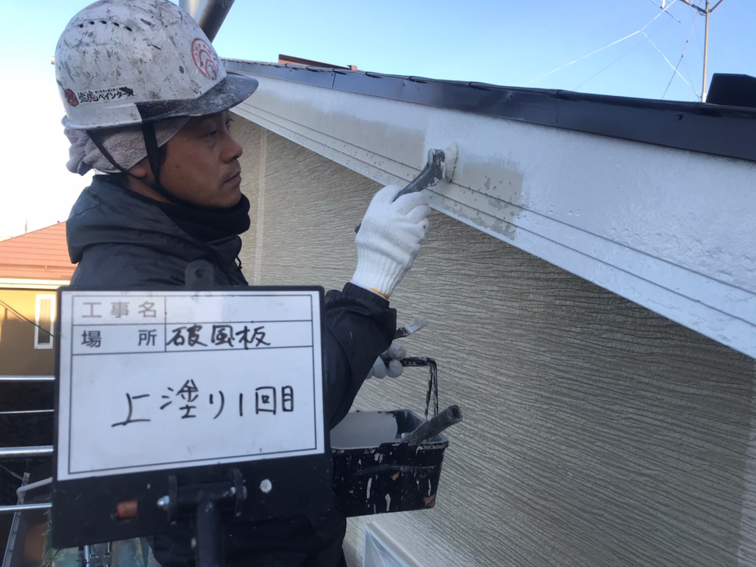 塗装職人募集