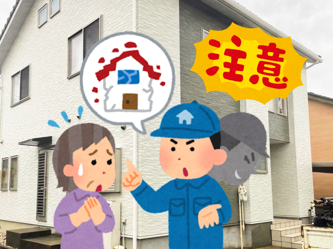 注意報発令中！