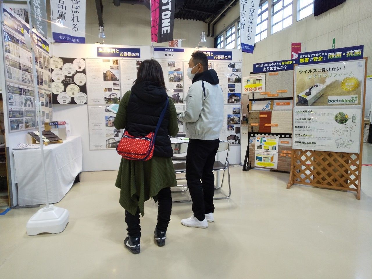 日報住まいのリフォームフェア