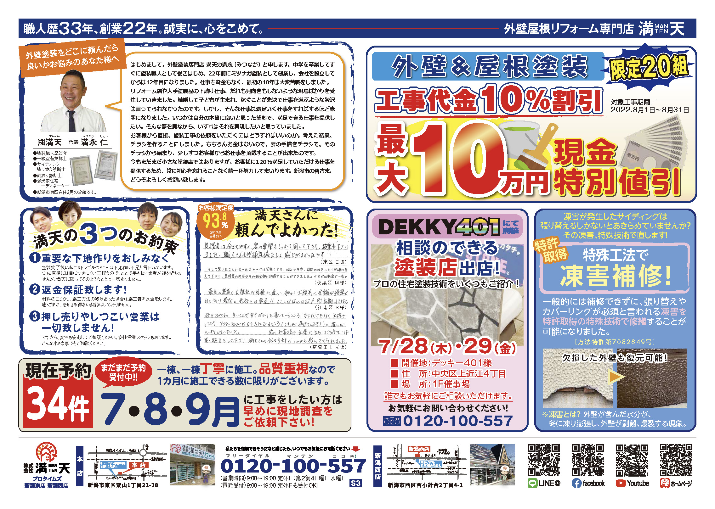 工事代金がお得になります！？
