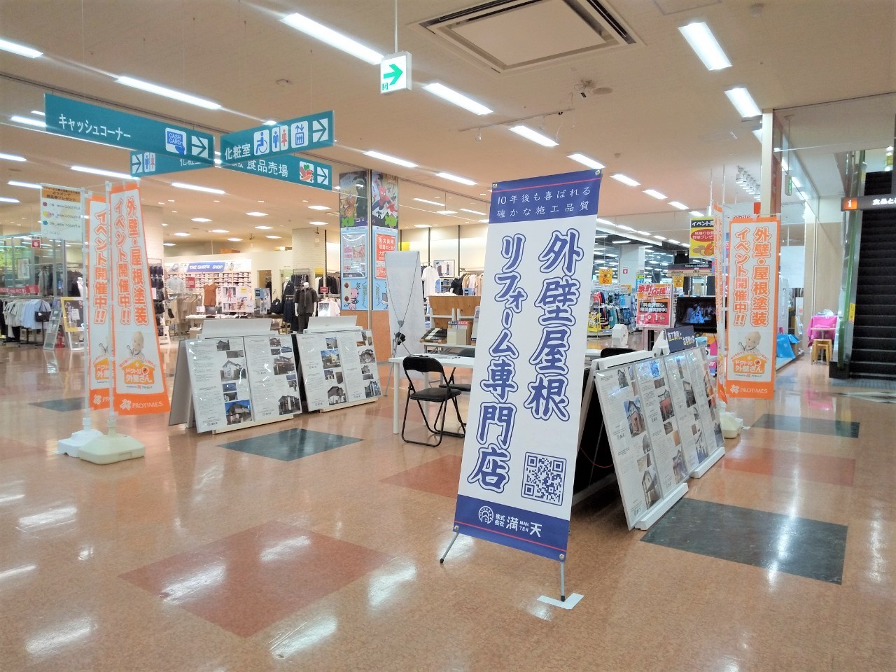 8/29・30イベント開催のお知らせ