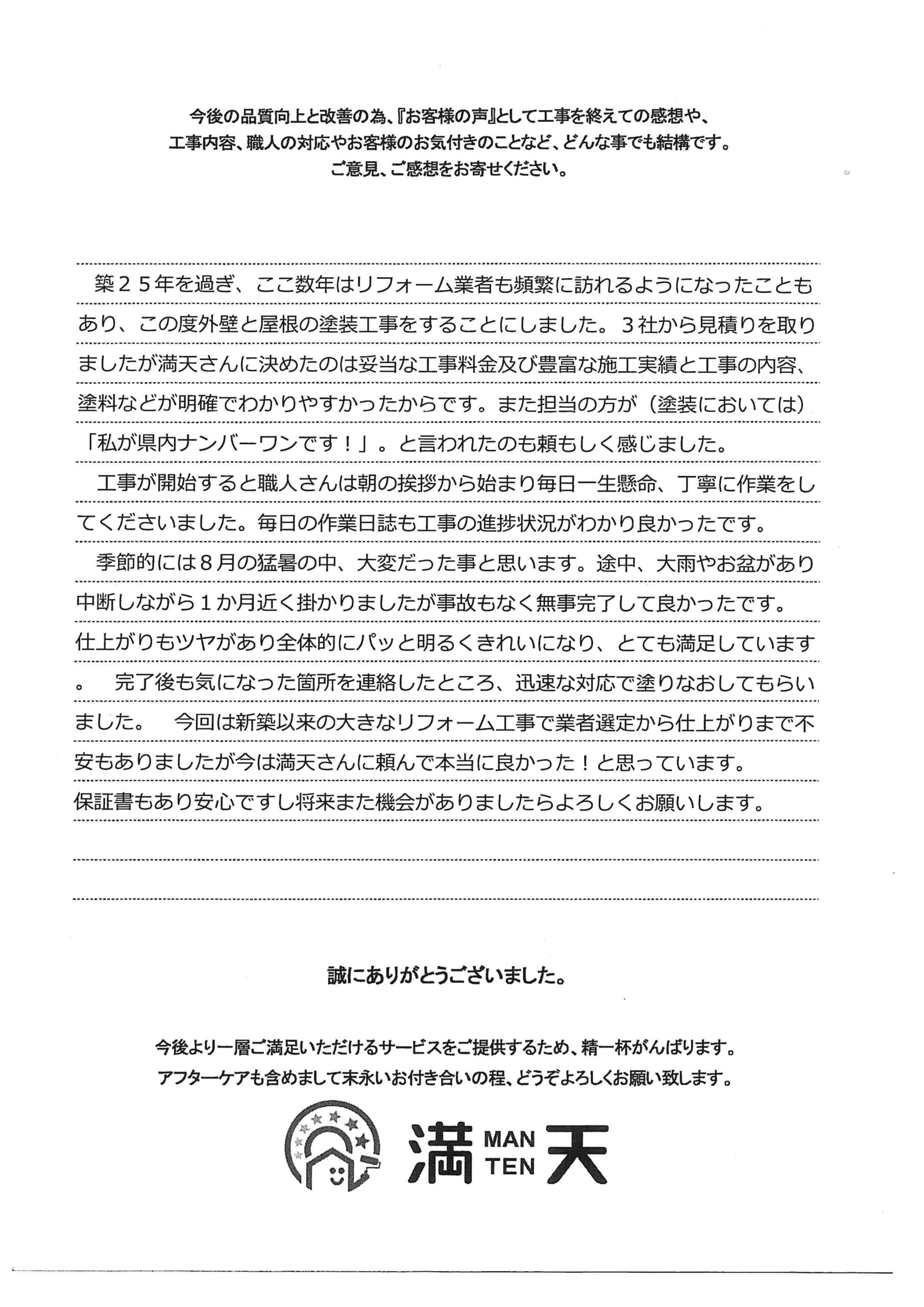 画像：お客様の声