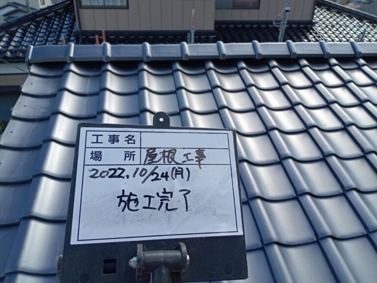 新潟市東区 T様邸 屋根葺き替え工事