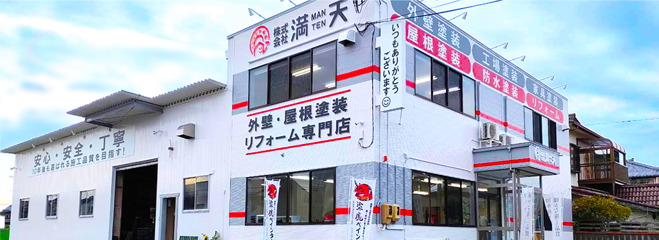 新潟本店画像