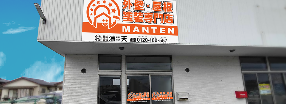 いわき店画像