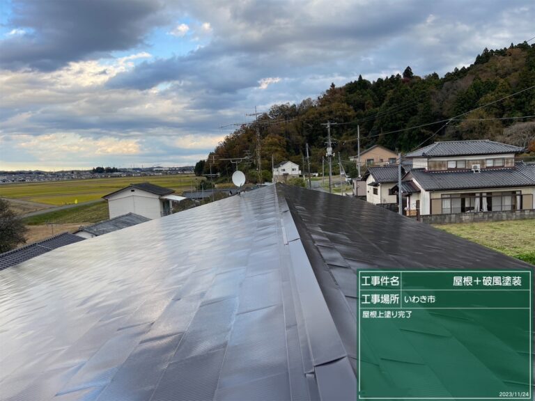 いわき市　K様邸　屋根塗装工事