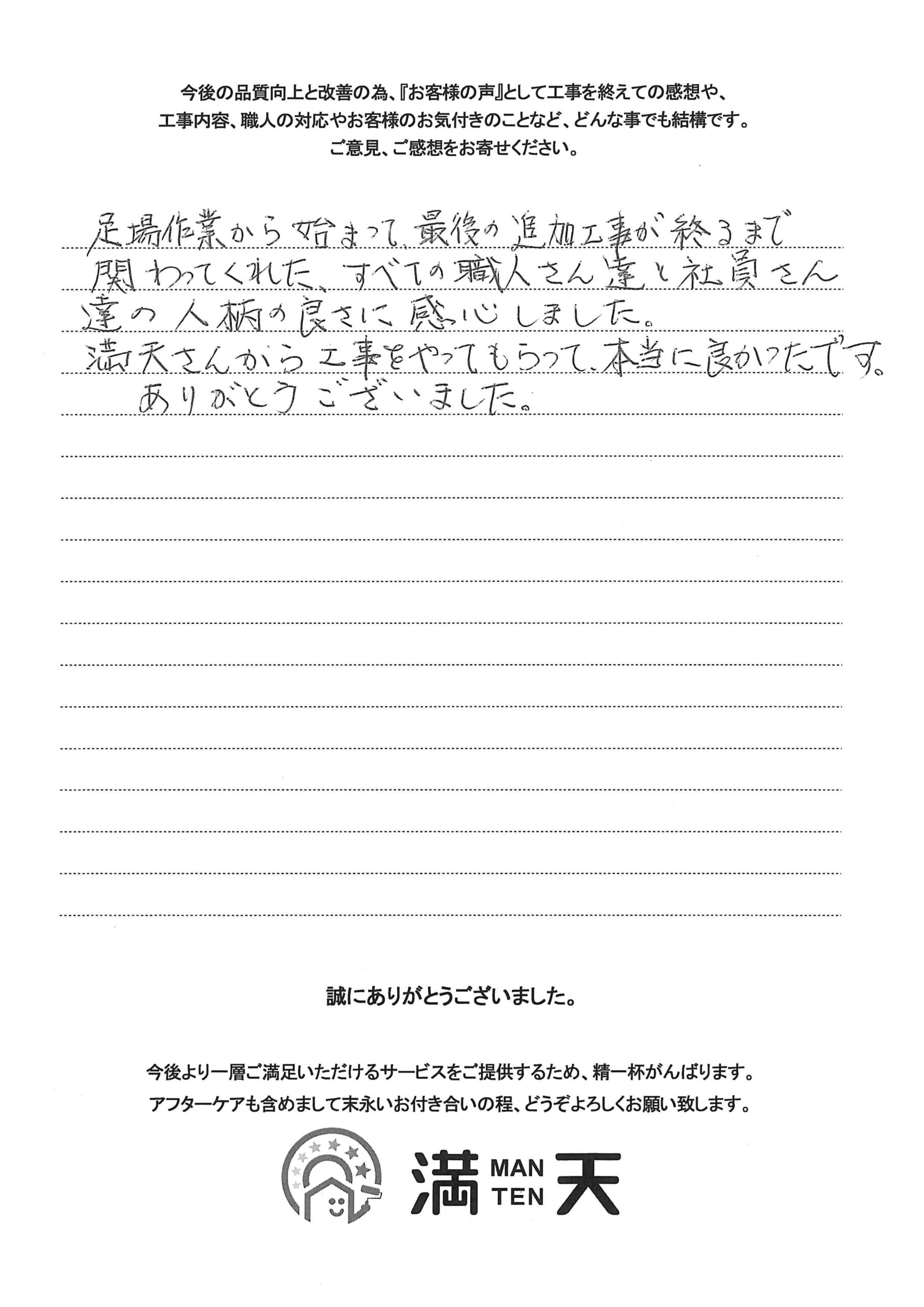 お客様の声