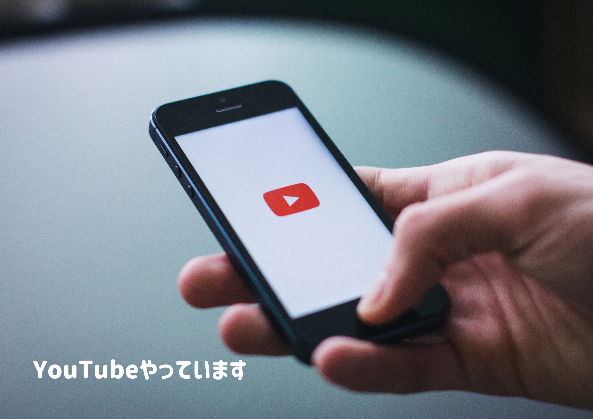YouTubeやっています📸