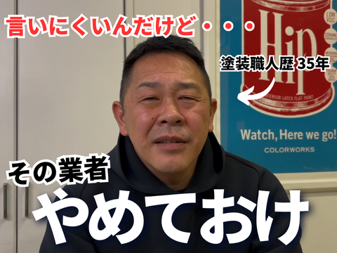 【保存版】後悔しない業者の選び方