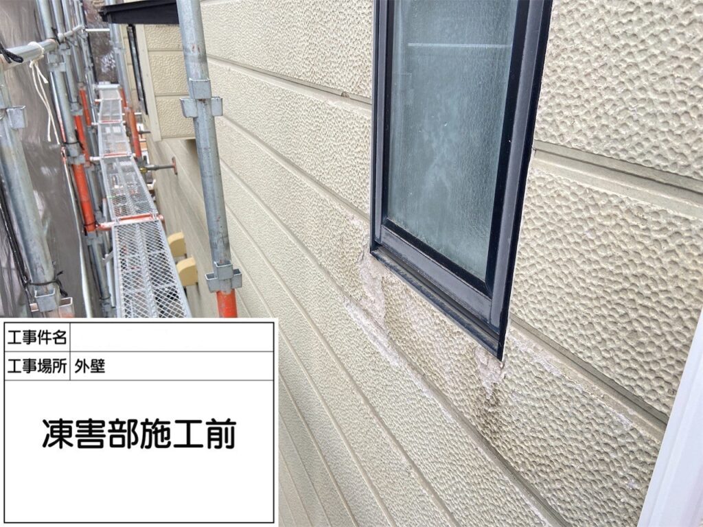 新潟市 凍害補修 施工前